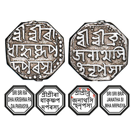 Assam, Octagonal Silver Half Rupee, 5.62g, Brajnatha Simha (1817/18-1819), undated, Assame