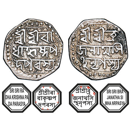 Assam, Octagonal Silver Half Rupee, 5.72g, Brajnatha Simha (1817/18-1819), undated, Assame