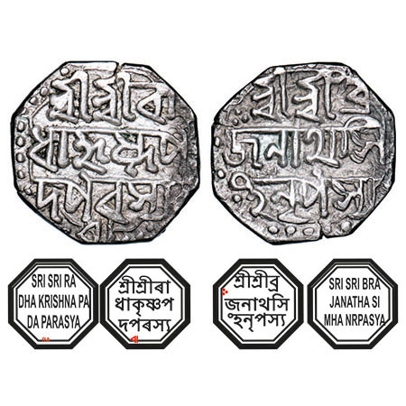 Assam, Octagonal Silver Half Rupee, 5.18g, Brajnatha Simha (1817/18-1819), undated, Assame