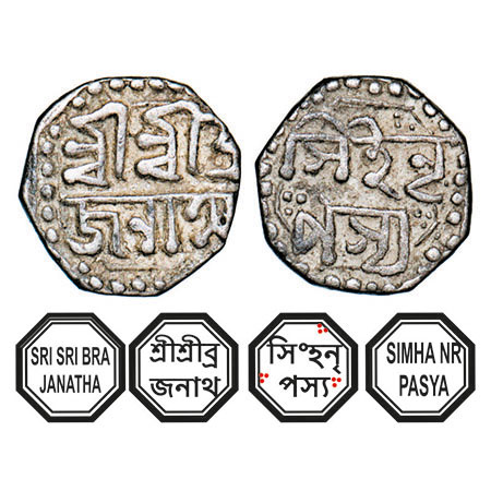 Assam, Octagonal Silver 1/8 Rupee, 1.41g, Brajnatha Simha (1817/18-1819), undated, Assames