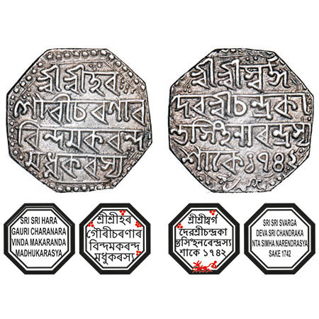 Assam, Octagonal Silver Rupee, 11.21g, Chandrakanta Simha (1819-1821), Sk. 1742, Assamese 