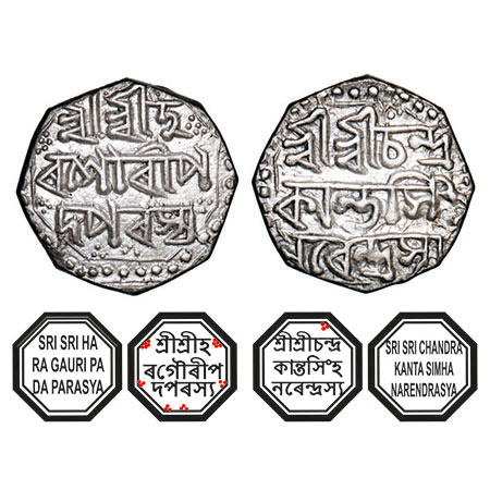 Assam, Octagonal Silver Half Rupee, 5.63g, Chandrakanta Simha (1819-1821), undated, Assame