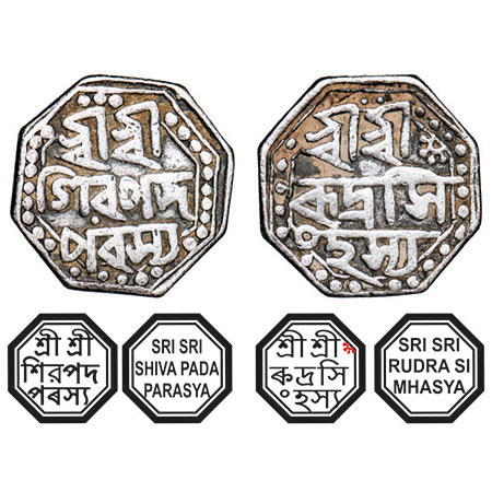 Assam, Octagonal Silver Half Rupee, 5.60g, Rudra Simha (1696-1714), Undated, Assamese lege