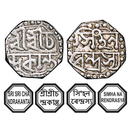 Assam, Octagonal Silver 1/8 Rupee, 1.39g, Chandrakanta Simha (1819-1821), undated, Assames