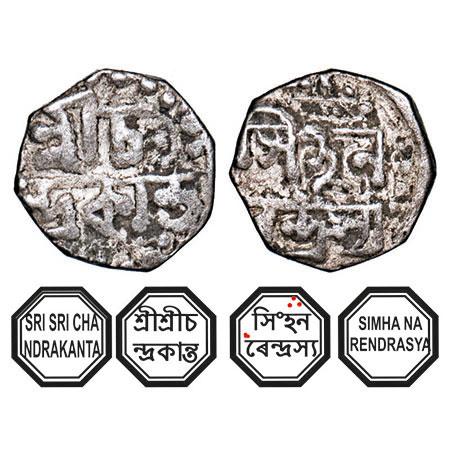 Assam, Octagonal Silver 1/16 Rupee, 0.71g, Chandrakanta Simha (1819-1821), undated, Assame