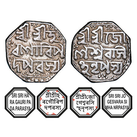 Assam, Octagonal Silver Half Rupee, 5.61g, Jogesvara Simha (1821-24), undated, Assamese le