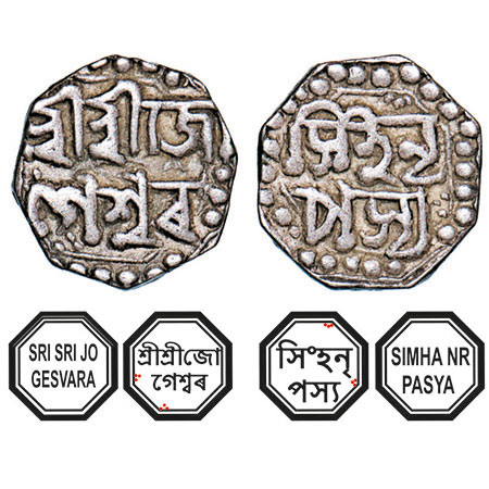 Assam, Octagonal Silver 1/8 Rupee, 1.38g, Jogesvara Simha (1821-24), undated, Assamese leg