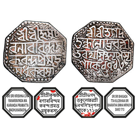 Assam, Octagonal Silver Rupee, 11.14g, Bharatha Simha (Moamaria Rebels) (1791-1797), Sk. 1