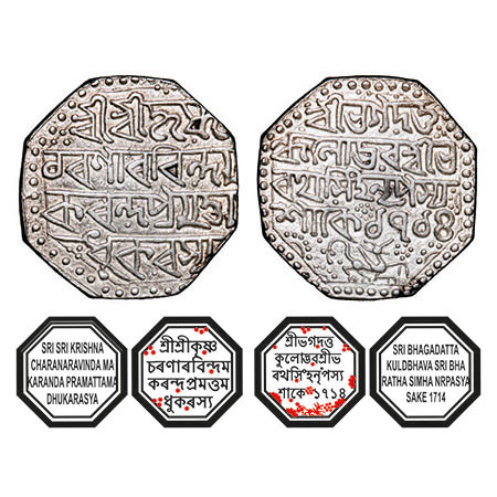 Assam, Octagonal Silver Rupee, 11.32g, Bharatha Simha (Moamaria Rebels) (1791-1797), Sk. 1