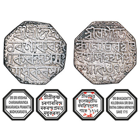 Assam, Octagonal Silver Rupee, 10.96g, Bharatha Simha (Moamaria Rebels) (1791-1797), Sk. 1