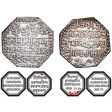 Assam, Octagonal Silver Rupee, 11.31g, Bharatha Simha (Moamaria Rebels) (1791-1797), Sk. 1