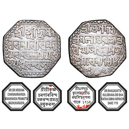Assam, Octagonal Silver Rupee, 11.28g, Bharatha Simha (Moamaria Rebels) (1791-1797), Sk. 1