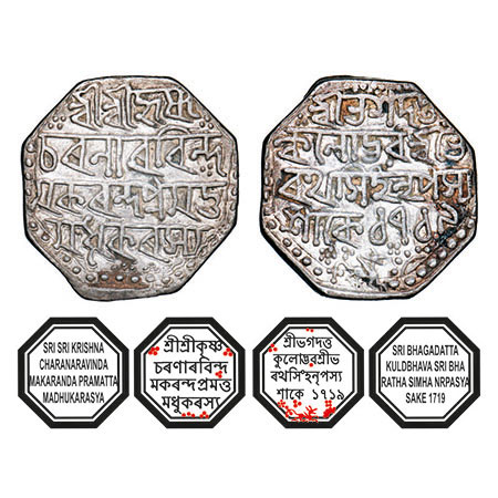Assam, Octagonal Silver Rupee, 11.21g, Bharatha Simha (Moamaria Rebels) (1791-1797), Sk. 1