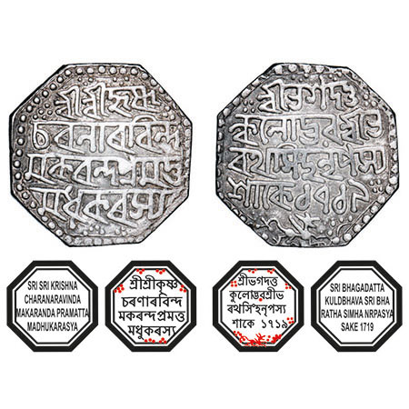 Assam, Octagonal Silver Rupee, 11.21g, Bharatha Simha (Moamaria Rebels) (1791-1797), Sk. 1