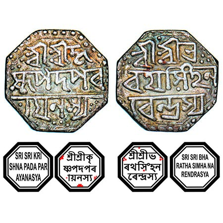 Assam, Octagonal Silver Half Rupee, 5.58g, Bharatha Simha (Moamaria Rebels) (1791-1797), u