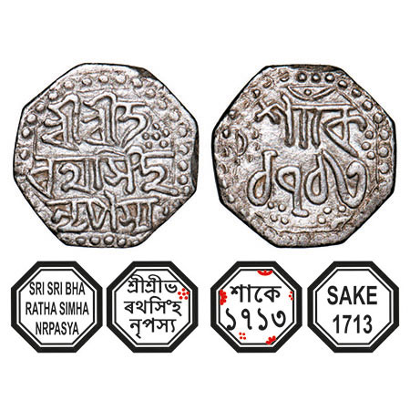 Assam, Octagonal Silver Quarter Rupee, 2.71g, Bharatha Simha (Moamaria Rebels) (1791-1797)