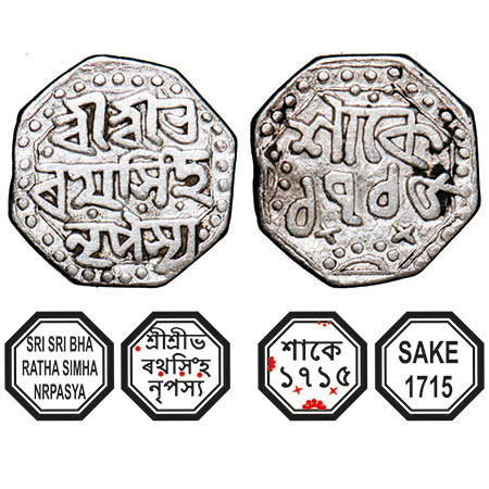 Assam, Octagonal Silver Quarter Rupee, 2.78g, Bharatha Simha (Moamaria Rebels) (1791-1797)