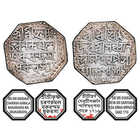 Assam, Octagonal Silver Rupee, 11.21g, Sarvvananda Simha (Moamaria Rebels) (1793-1795), Sk
