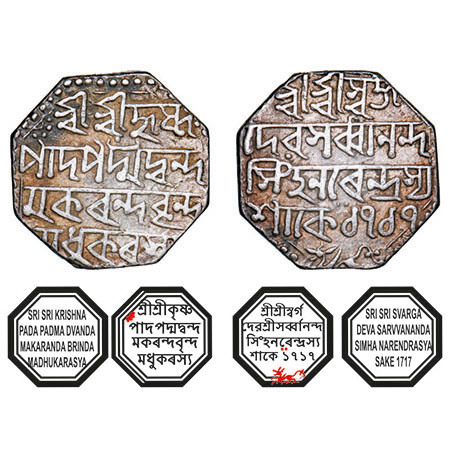 Assam, Octagonal Silver Rupee, 11.48g, Sarvvananda Simha (Moamaria Rebels) (1793-1795), Sk