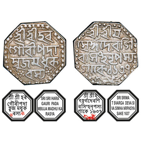 Assam, Octagonal Silver Rupee, 11.28g, Siva Simha (1714-1744), with no queen's name, Sk. 1