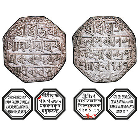 Assam, Octagonal Silver Rupee, 11.12g, Sarvvananda Simha (Moamaria Rebels) (1793-1795), Sk