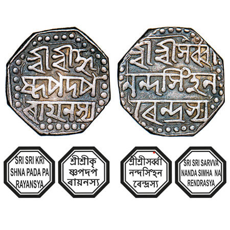 Assam, Octagonal Silver Half Rupee, 5.67g, Sarvvananda Simha (Moamaria Rebels) (1793-1795)