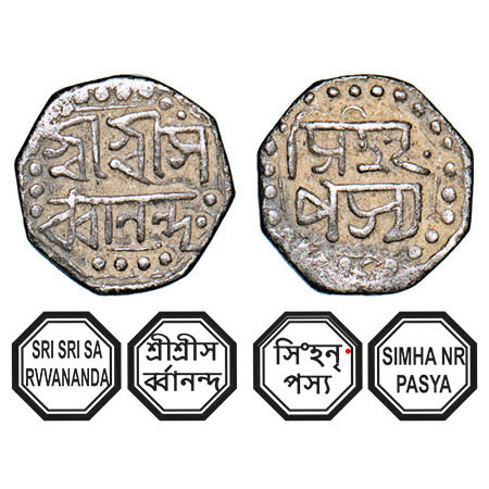 Assam, Octagonal Silver 1/8 Rupee, 1.48g, Sarvvananda Simha (Moamaria Rebels) (1793-1795),