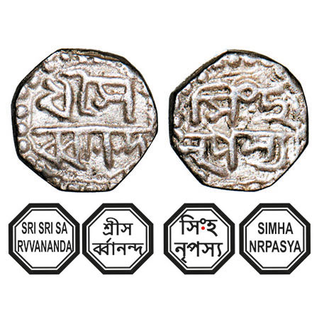 Assam, Octagonal Silver 1/16 Rupee, 0.71g, Sarvvananda Simha (Moamaria Rebels) (1793-1795)