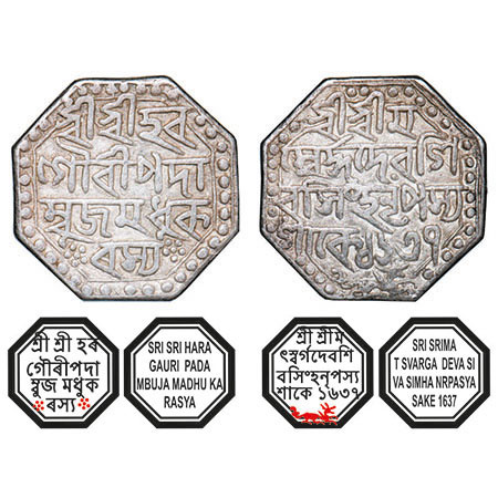 Assam, Octagonal Silver Rupee, 11.18g, Siva Simha (1714-1744), with no queen's name, Sk. 1