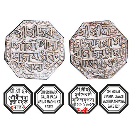 Assam, Octagonal Silver Rupee, 11.26g, Siva Simha (1714-1744), with no queen's name, Sk. 1