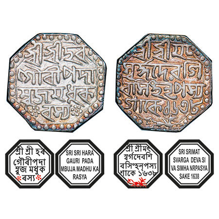 Assam, Octagonal Silver Rupee, 11.31g, Siva Simha (1714-1744), with no queen's name, Sk. 1