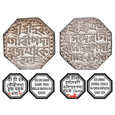 Assam, Octagonal Silver Rupee, 11.30g, Siva Simha (1714-1744), with no queen's name, Sk. 1