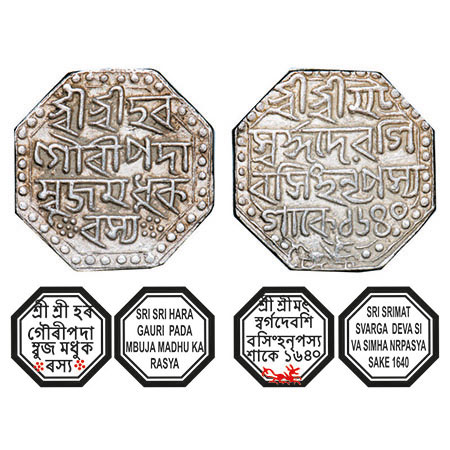 Assam, Octagonal Silver Rupee, 11.32g, Siva Simha (1714-1744), with no queen's name, Sk. 1