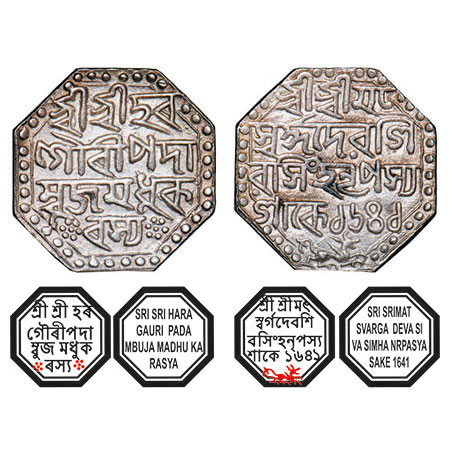 Assam, Octagonal Silver Rupee, 11.44g, Siva Simha (1714-1744), with no queen's name, Sk. 1