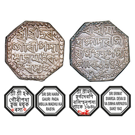 Assam, Octagonal Silver Rupee, 11.27g, Siva Simha (1714-1744), with no queen's name, Sk. 1