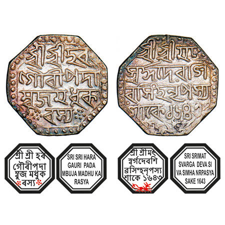 Assam, Octagonal Silver Rupee, 11.37g, Siva Simha (1714-1744), with no queen's name, Sk. 1