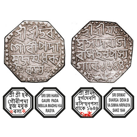 Assam, Octagonal Silver Rupee, 11.32g, Siva Simha (1714-1744), with no queen's name, Sk. 1