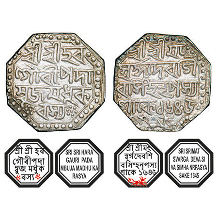 Assam, Octagonal Silver Rupee, 11.28g, Siva Simha (1714-1744), with no queen's name, Sk. 1