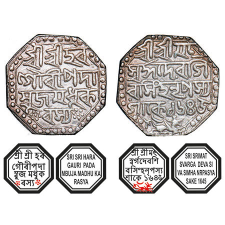 Assam, Octagonal Silver Rupee, 11.34g, Siva Simha (1714-1744), with no queen's name, Sk. 1