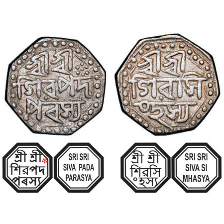 Assam, Octagonal Silver Half Rupee, 5.62g, Siva Simha (1714-1744), with no queen's name, u