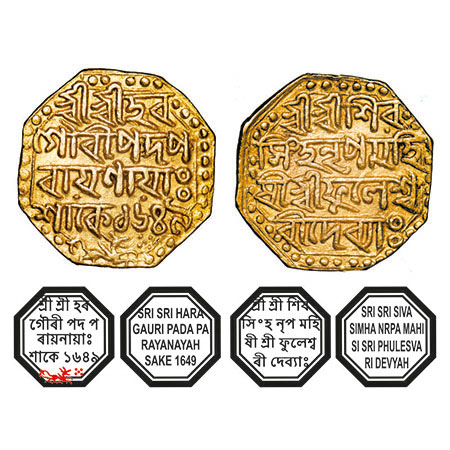 Assam, Octagonal Gold Mohur, 11.35g, Siva Simha citing Queen Phulesvari, Sk. 1649, Obv: in