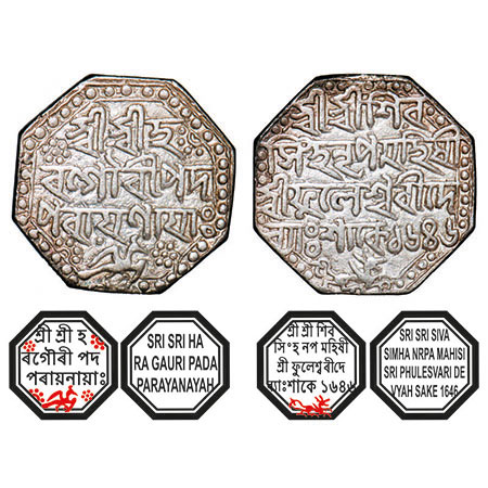 Assam, Octagonal Silver Rupee, 11.40g, Siva Simha citing Queen Phulesvari, Sk. 1646, Obv: 