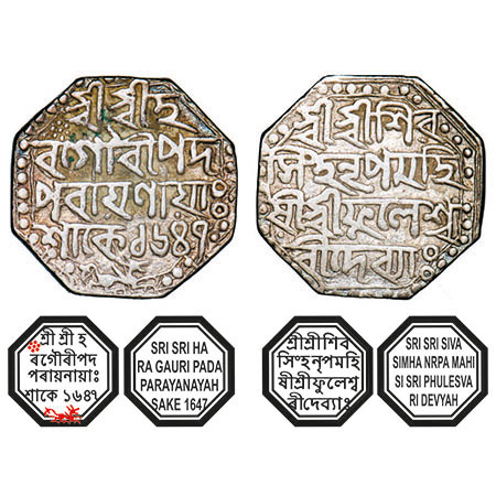 Assam, Octagonal Silver Rupee, 11.37g, Siva Simha citing Queen Phulesvari, Sk. 1647, Obv: 