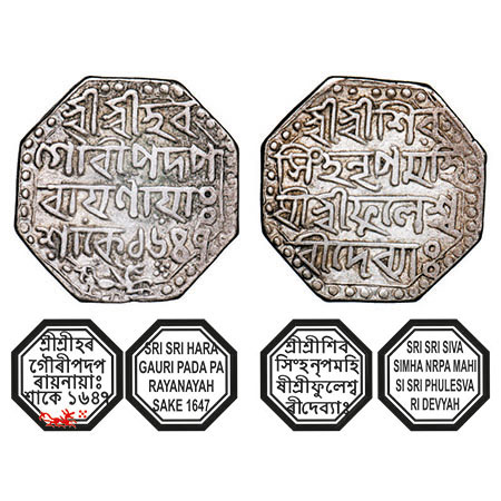 Assam, Octagonal Silver Rupee, 11.31g, Siva Simha citing Queen Phulesvari, Sk. 1647, Obv: 
