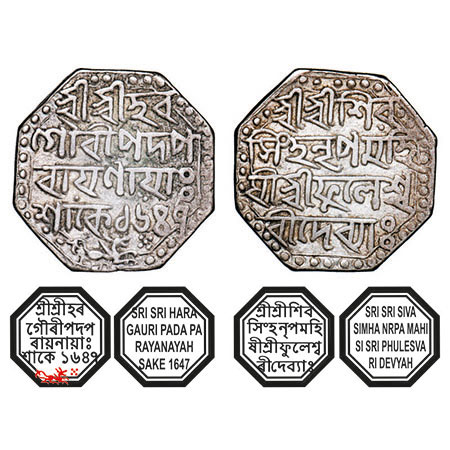 Assam, Octagonal Silver Rupee, 11.39g, Siva Simha citing Queen Phulesvari, Sk. 1648, Obv: 