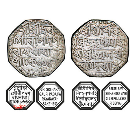 Assam, Octagonal Silver Rupee, 11.30g, Siva Simha citing Queen Phulesvari, Sk. 1650, Obv: 