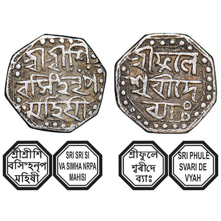 Assam, Octagonal Silver Half Rupee, 5.57g, Siva Simha citing Queen Phulesvari, undated, le