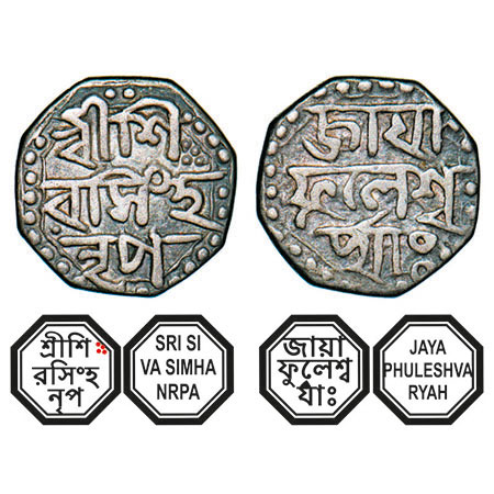 Assam, Octagonal Silver Quarter Rupee, 2.75g, Siva Simha citing Queen Phulesvari, undated,