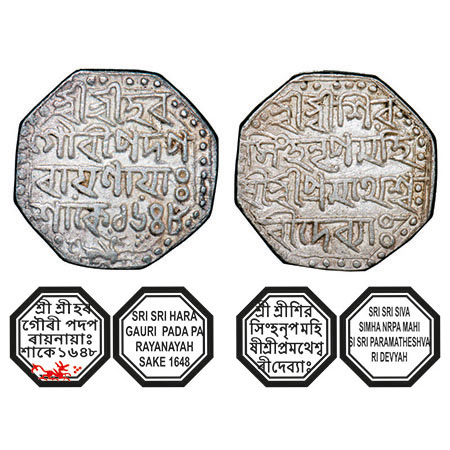 Assam, Octagonal Silver Rupee, 11.27g, Siva Simha citing Queen Pramathesvari, Sk. 1648, Ob