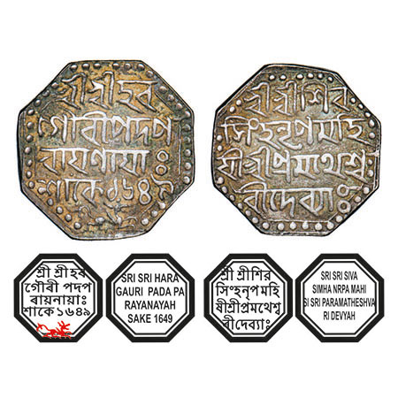 Assam, Octagonal Silver Rupee, 11.50g, Siva Simha citing Queen Pramathesvari, Sk. 1649, Ob